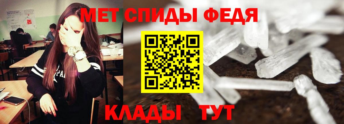 АМФЕТАМИН 98% Красноармейск