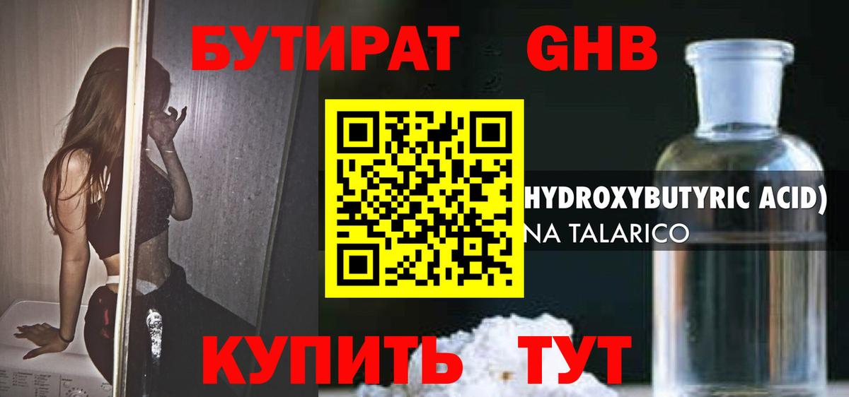 Бутират BDO  Вход с VPN  Красноармейск 