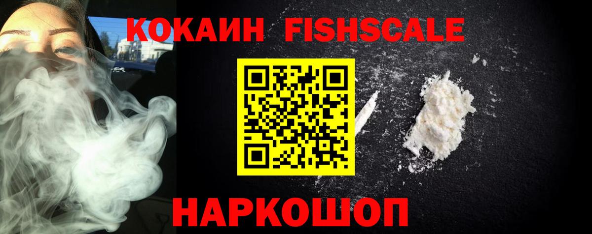 Кокаин VHQ Красноармейск