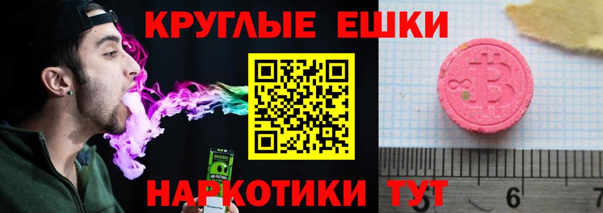 Красноармейск  Ecstasy Cube  Вход с VPN  где купить   Ecstasy Philipp Plein 