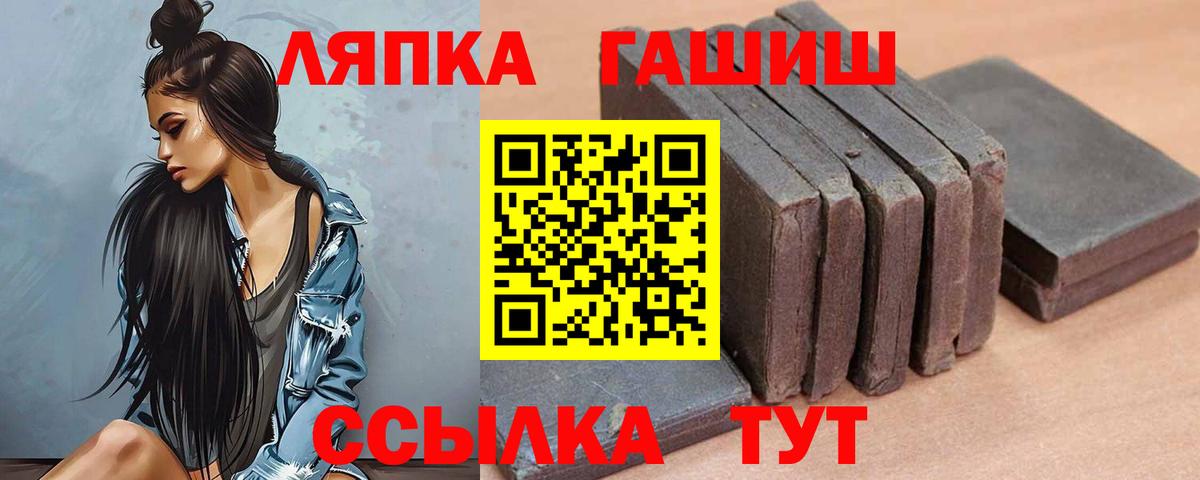 Красноармейск  Гашиш VHQ  Вход с VPN  что такое   ГАШИШ хэш 