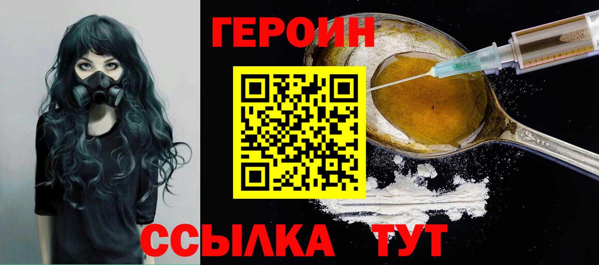 ГЕРОИН гречка Красноармейск