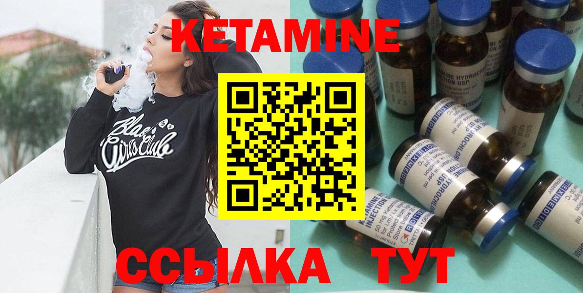 Кетамин ketamine  Вход с VPN  Кетамин ketamine  Красноармейск 