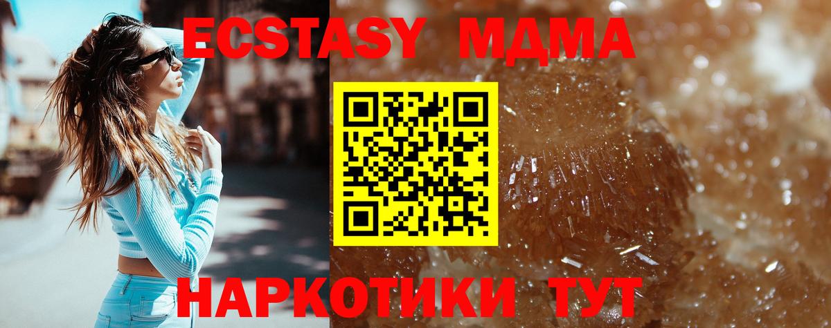 MDMA  MDMA молли  Красноармейск  Вход с VPN  МДМА Molly 