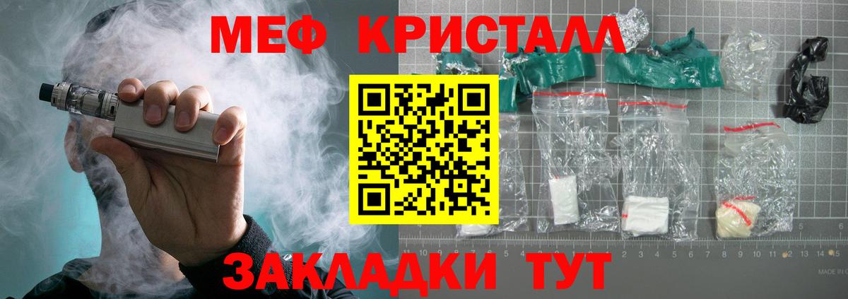 МЯУ-МЯУ 4 MMC  Меф  Меф  Вход с VPN  Меф мука  Красноармейск 