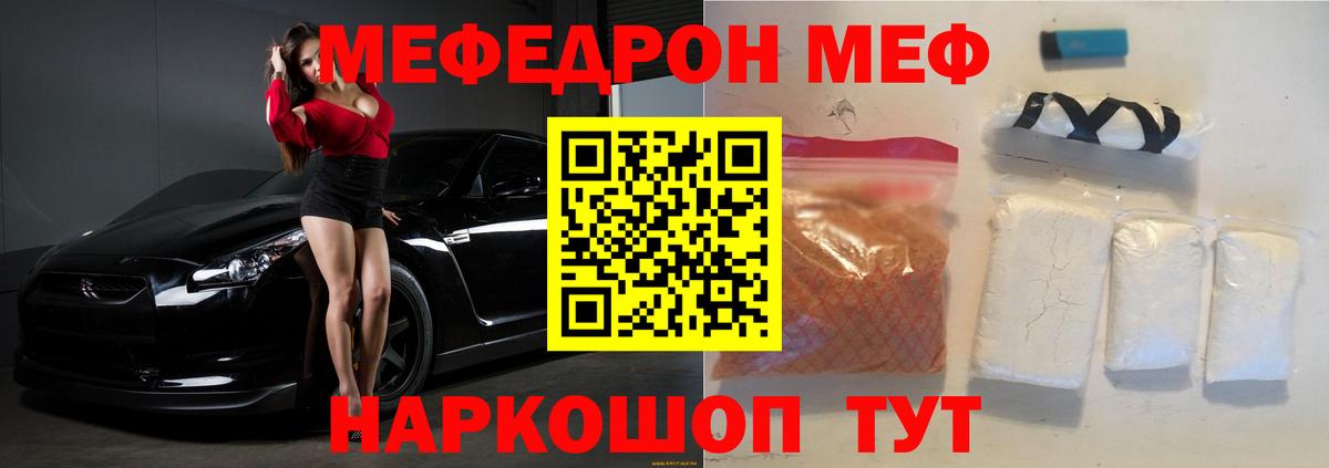 Мефедрон мука Красноармейск